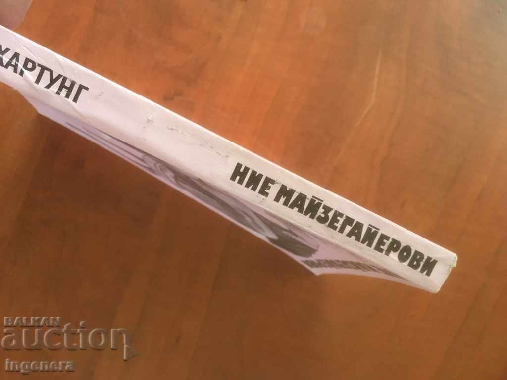 Auction BOOK-HUGO HARTUNG-NIE MAIZEGAYEROVI-1976 Auction BOOK-HUGO HARTUNG-NIE MAIZEGAYEROVI-1976