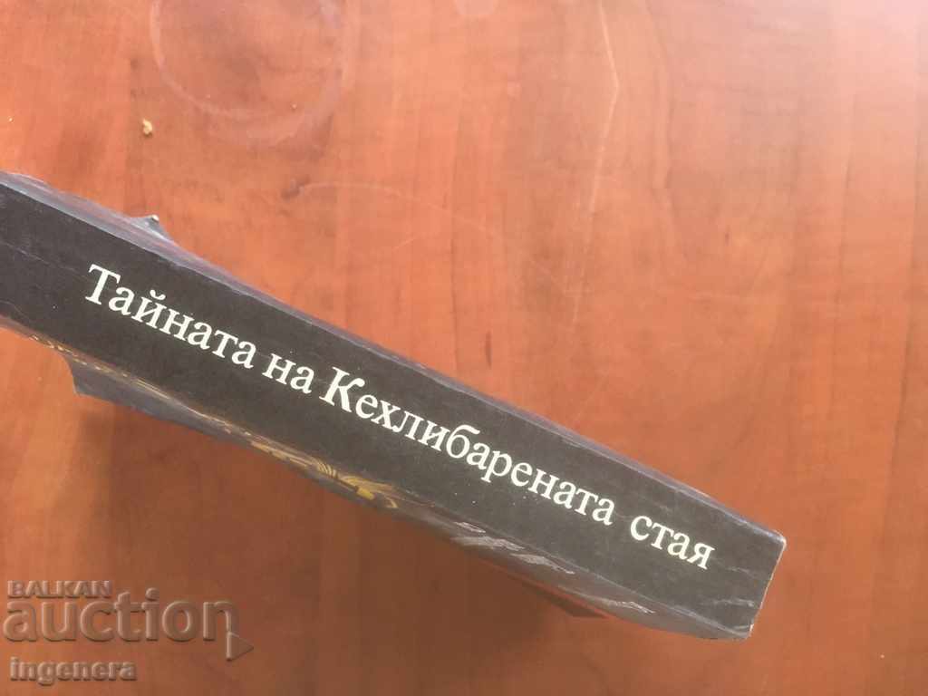 Auction BOOK-JULIAN SEMIONOV-AMBER ROOM-1986 Auction BOOK-JULIAN SEMIONOV-AMBER ROOM-1986