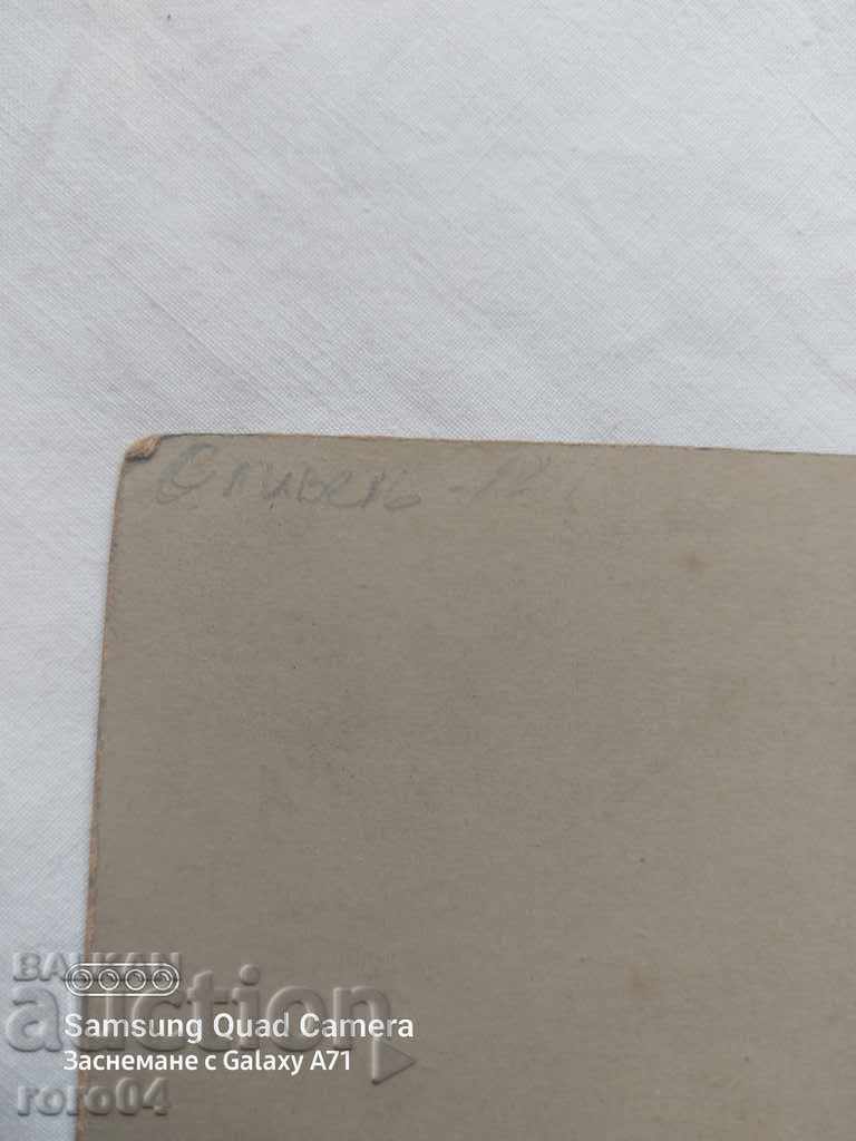 SLIVEN - 1911 - 7 SLIVEN - 1911 - 7