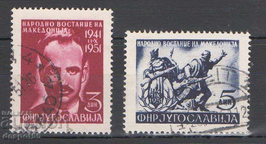 1951. Yugoslavia. 10 years from antif. resistance in Macedonia.