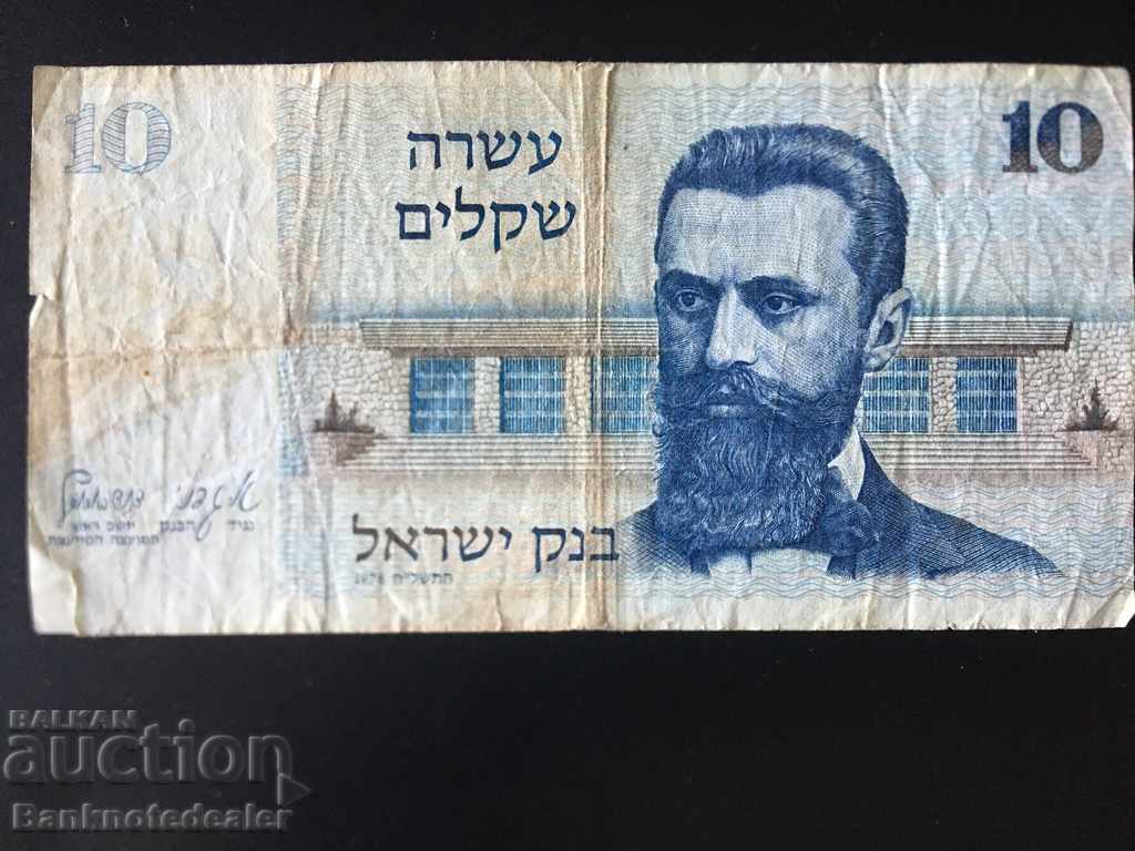Israel 10 Shegalim 1980 Pick 45 Ref 6258
