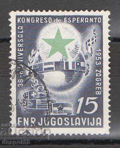 1953. Yugoslavia. 38th Congress of Esperanto, Zagreb.