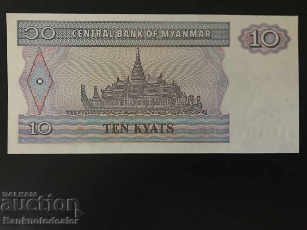 Myanmar 10 Kyats 1994 Pick 71 Ref 3031 Unc with price 1.50 BGN | € 0.77