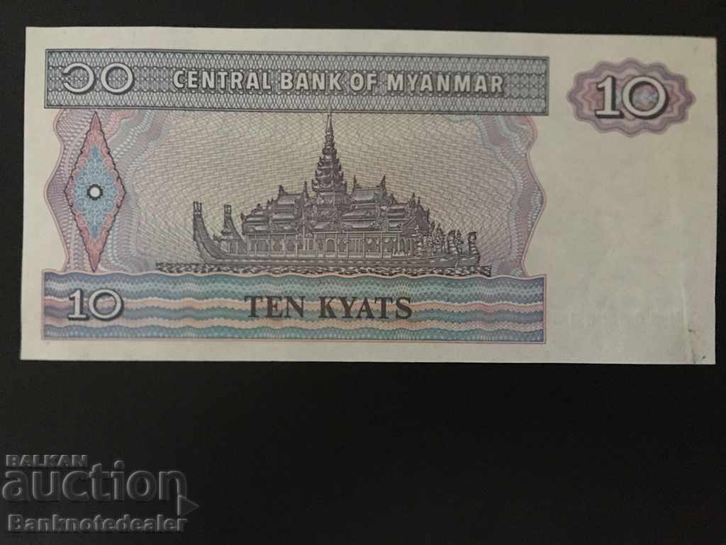 Myanmar 10 Kyats 1994 Pick 71 Ref 2613 Unc with price 1.50 BGN | € 0.77 Myanmar 10 Kyats 1994 Pick 71 Ref 2613 Unc with price 1.50 BGN | € 0.77