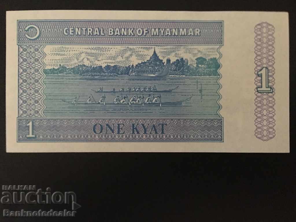 Myanmar 1 Kyat 1996 Pick 69 Unc no 1 with price 1.00 BGN | € 0.51
