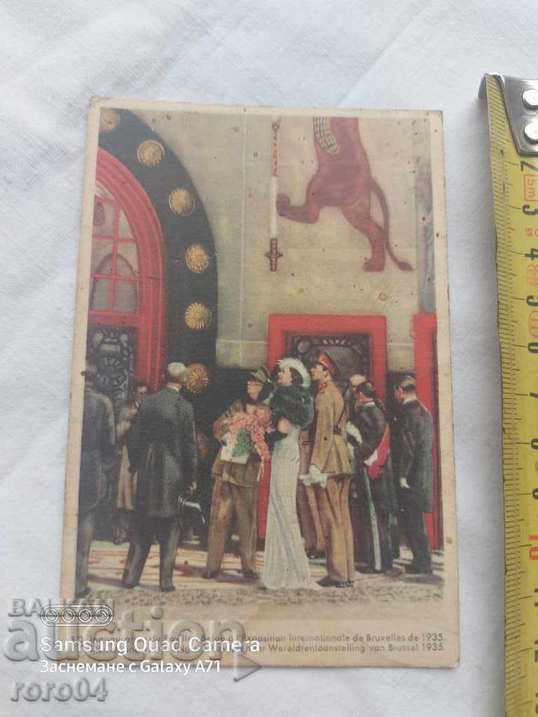 ΠΑΛΑΙΟ ΒΕΛΓΙΚΟ ΠΚ με τιμή 5.00 BGN | € 2.56 ΠΑΛΑΙΟ ΒΕΛΓΙΚΟ ΠΚ με τιμή 5.00 BGN | € 2.56