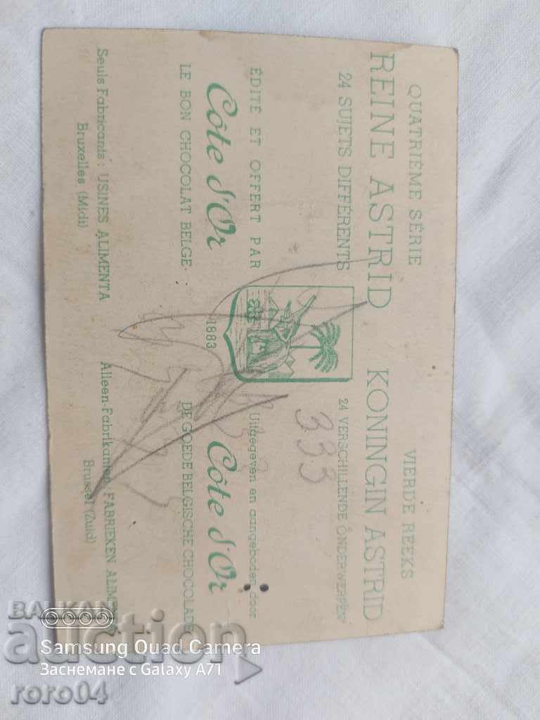 ΠΑΛΑΙΟ ΒΕΛΓΙΚΟ ΠΚ - 6 ΠΑΛΑΙΟ ΒΕΛΓΙΚΟ ΠΚ - 6