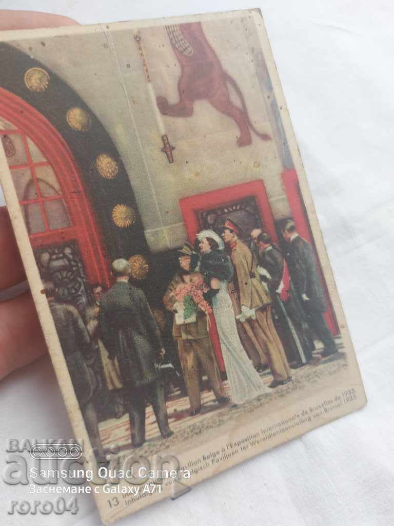 ΠΑΛΑΙΟ ΒΕΛΓΙΚΟ ΠΚ - 7 ΠΑΛΑΙΟ ΒΕΛΓΙΚΟ ΠΚ - 7