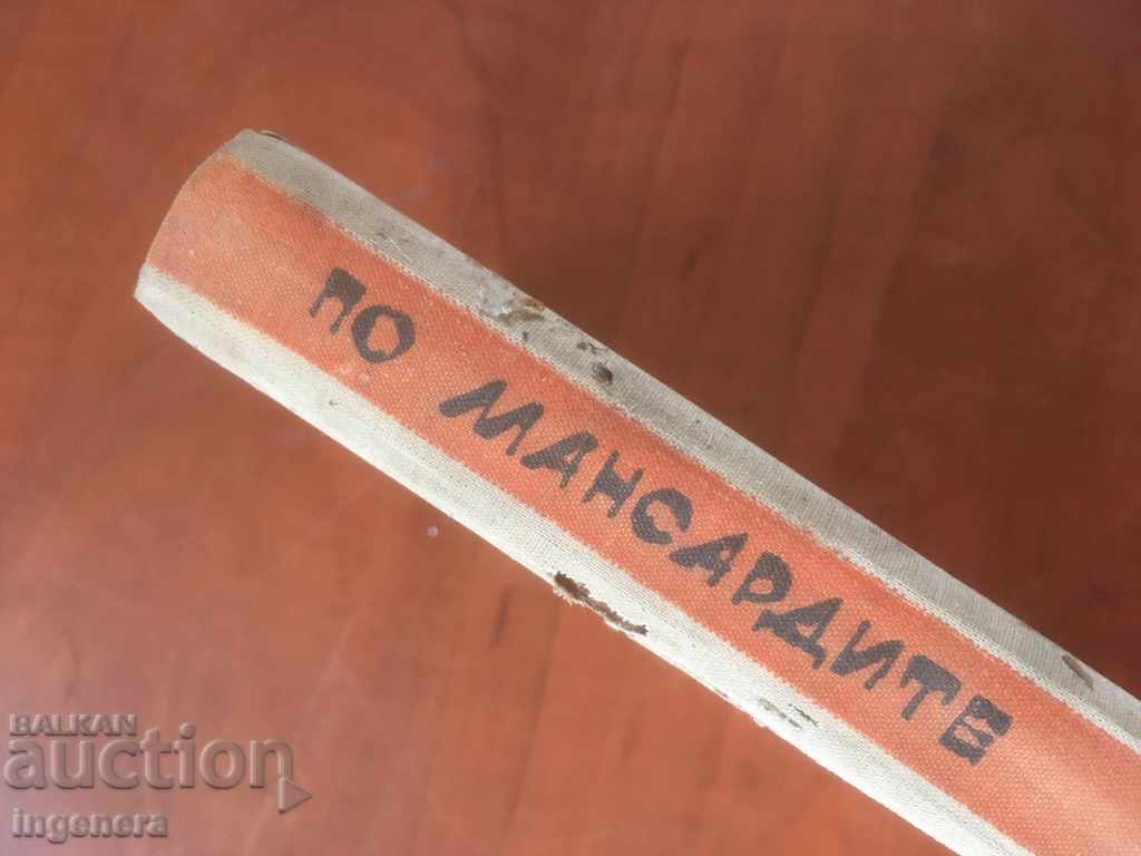 Auction BOOK-SALVATION ROYAL-IN THE ATTIC-1965 Auction BOOK-SALVATION ROYAL-IN THE ATTIC-1965