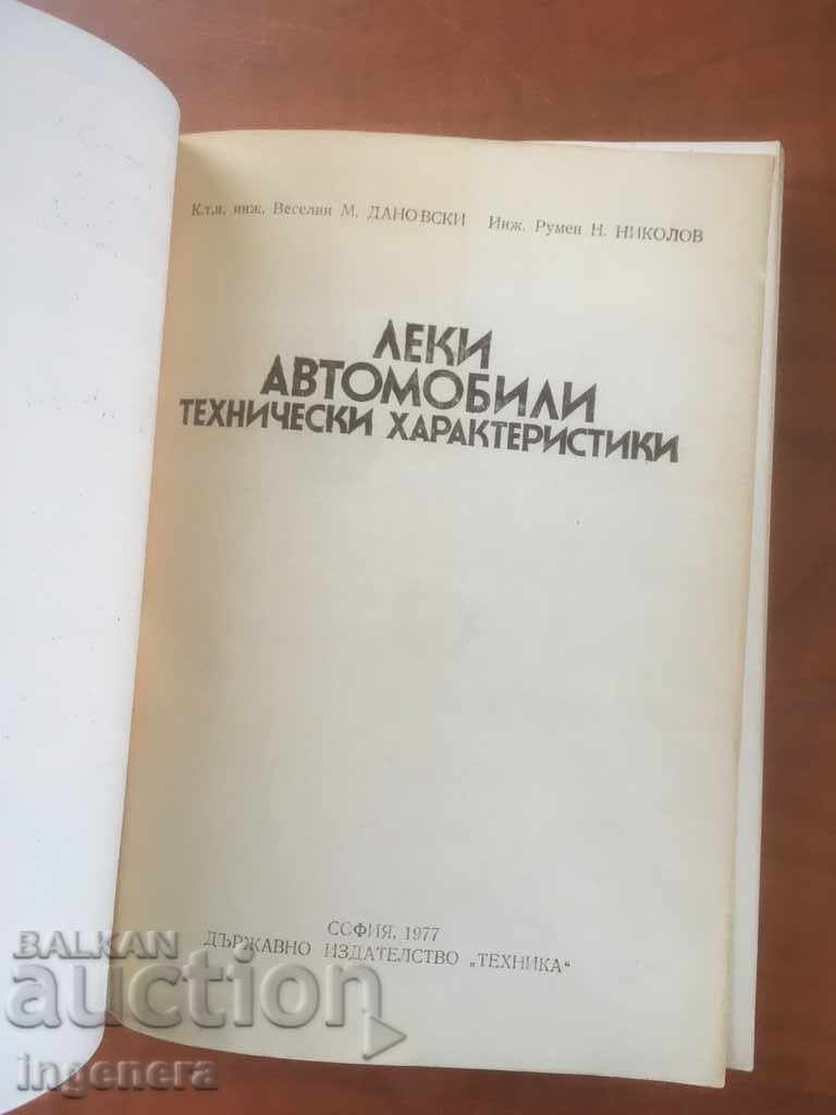 BOOK-LIGHT CARS TECHNICAL SPECIFICATIONS-1977 with price € 2.90 | 5.67 BGN