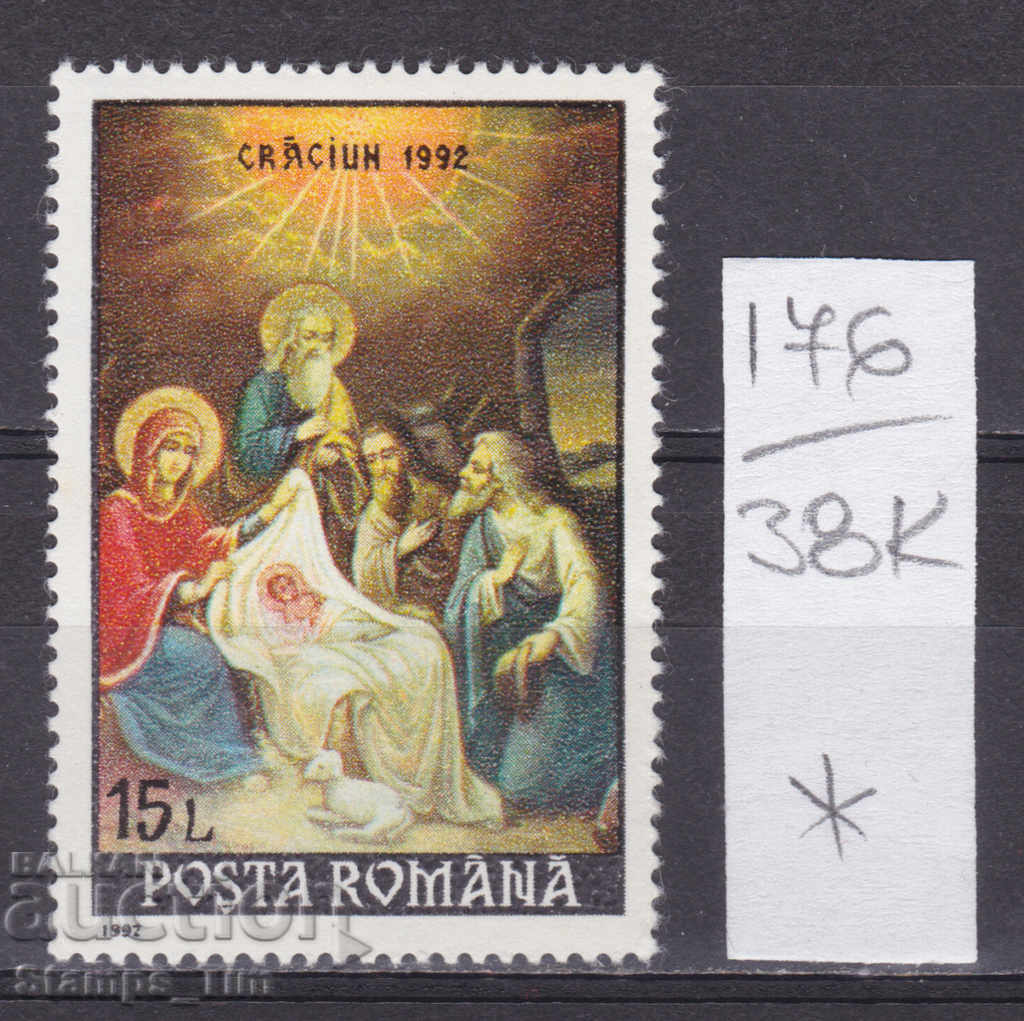 38К176 / Румъния 1992 Спорт Коледа Икона  *