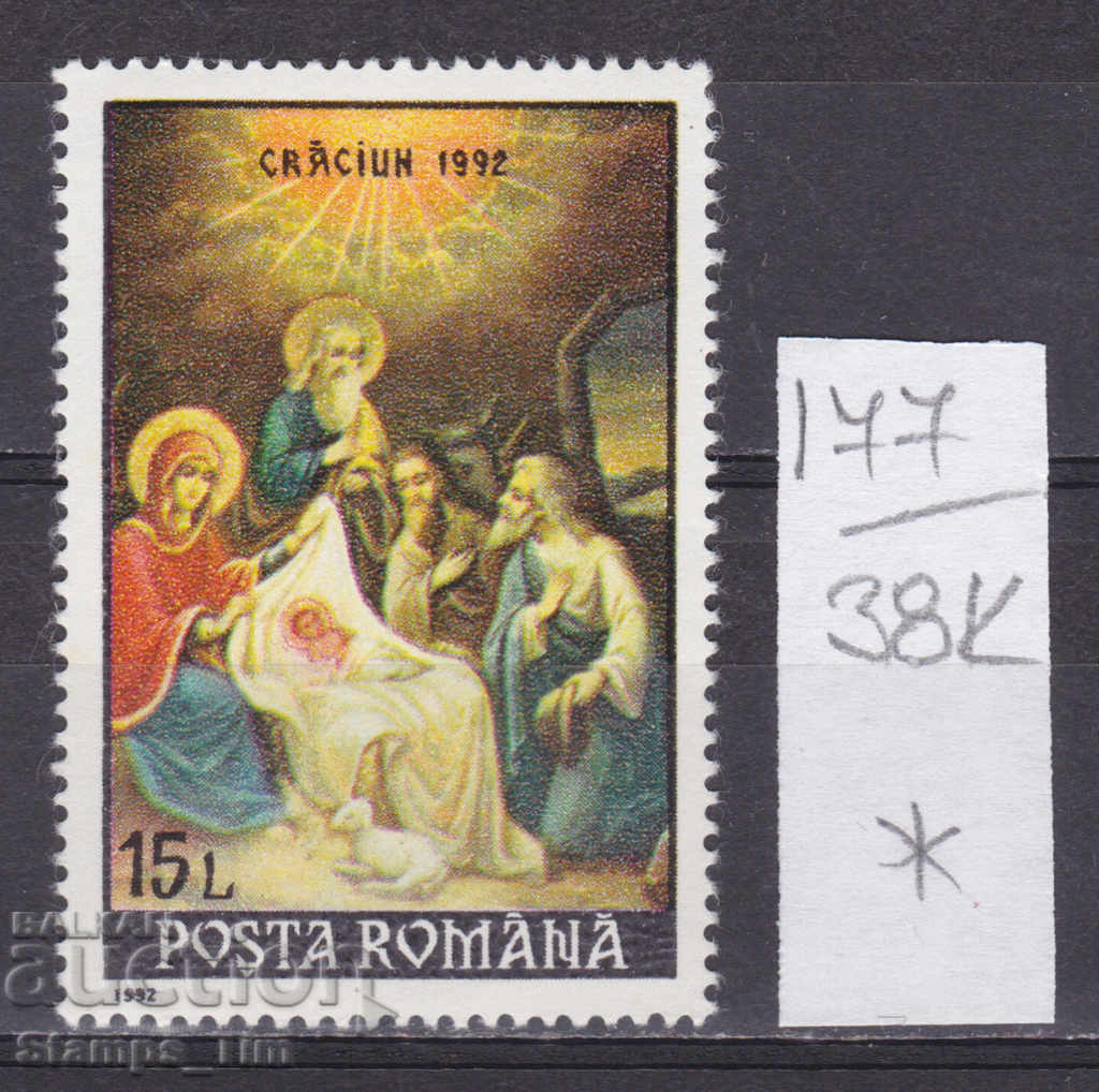 38K177 / Ρουμανία 1992 Sport Christmas Icon *