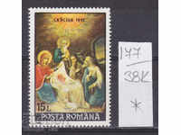 38K177 / Romania 1992 Sport Christmas Icon *