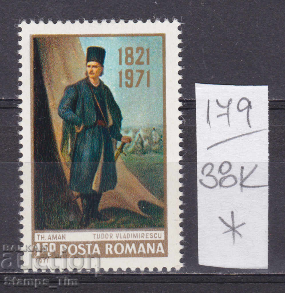 38K179 / Romania 1971 Personalitatile Revolutiei Tudor Vladimirescu *