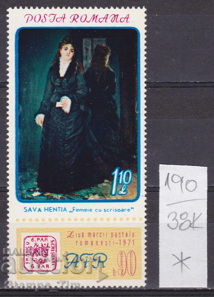 38K190 / Romania 1971 Art Painting Postage stamp day *
