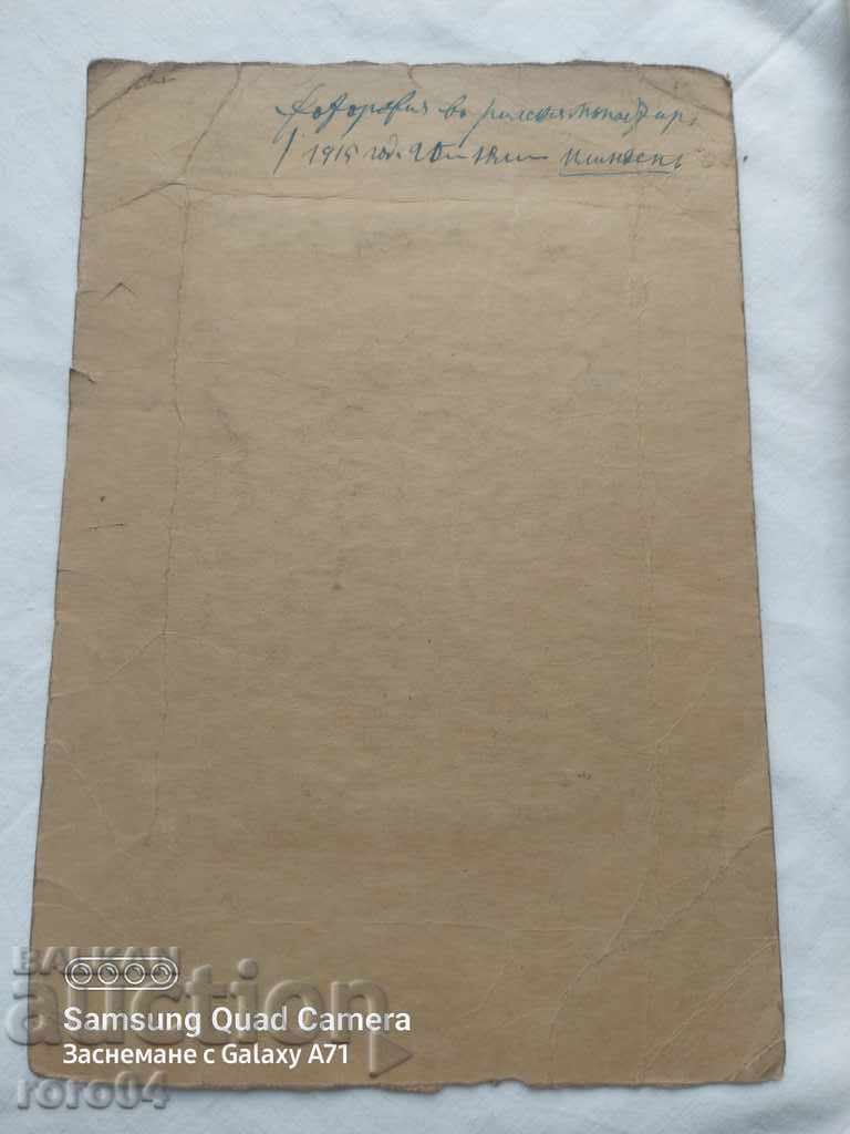 RILA MONASTERY - 1915 - 6 RILA MONASTERY - 1915 - 6