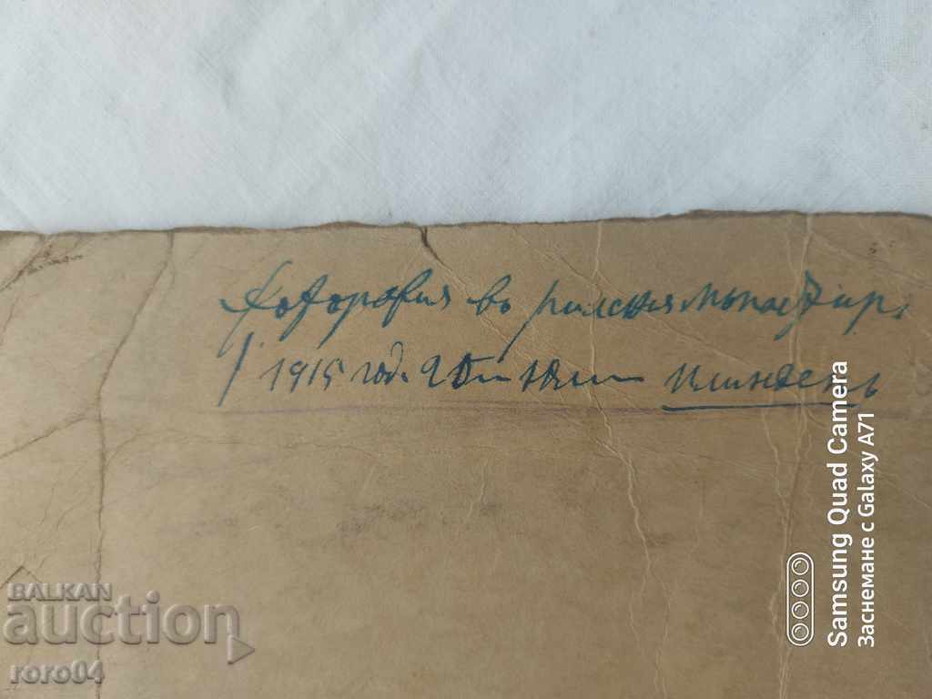 RILA MONASTERY - 1915 - 7 RILA MONASTERY - 1915 - 7