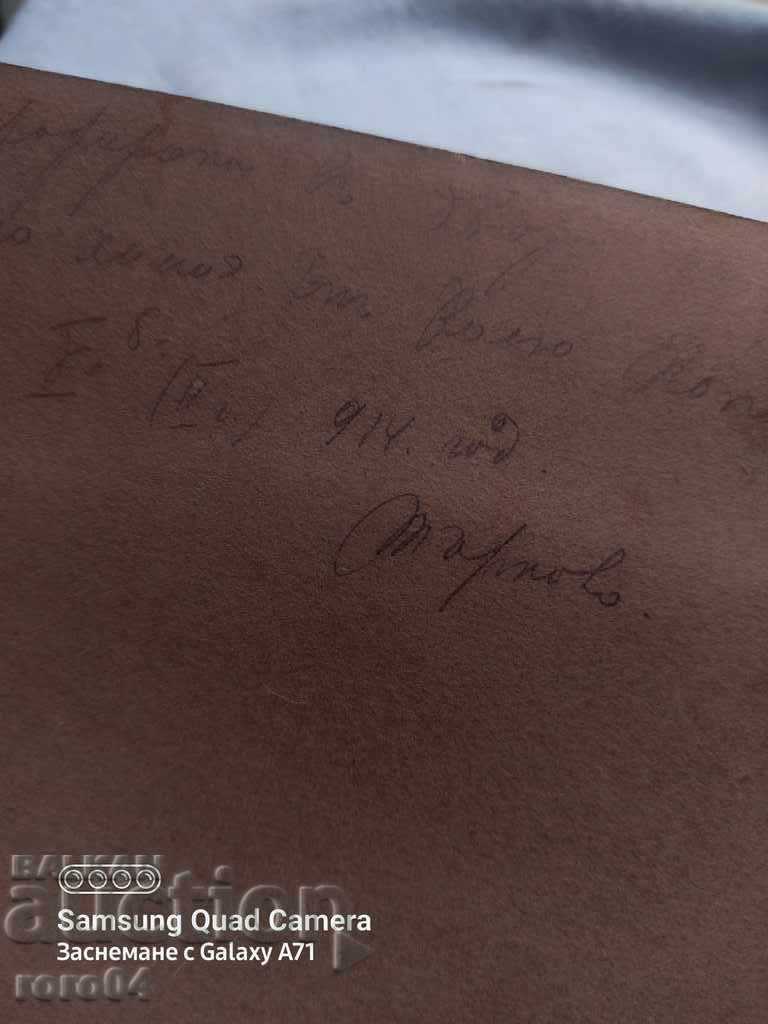 VELIKO TARNOVO - CARDBOARD - 1914 - 6 VELIKO TARNOVO - CARDBOARD - 1914 - 6