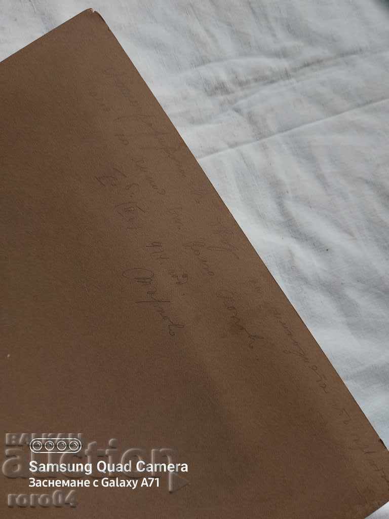 VELIKO TARNOVO - CARDBOARD - 1914 - 7 VELIKO TARNOVO - CARDBOARD - 1914 - 7