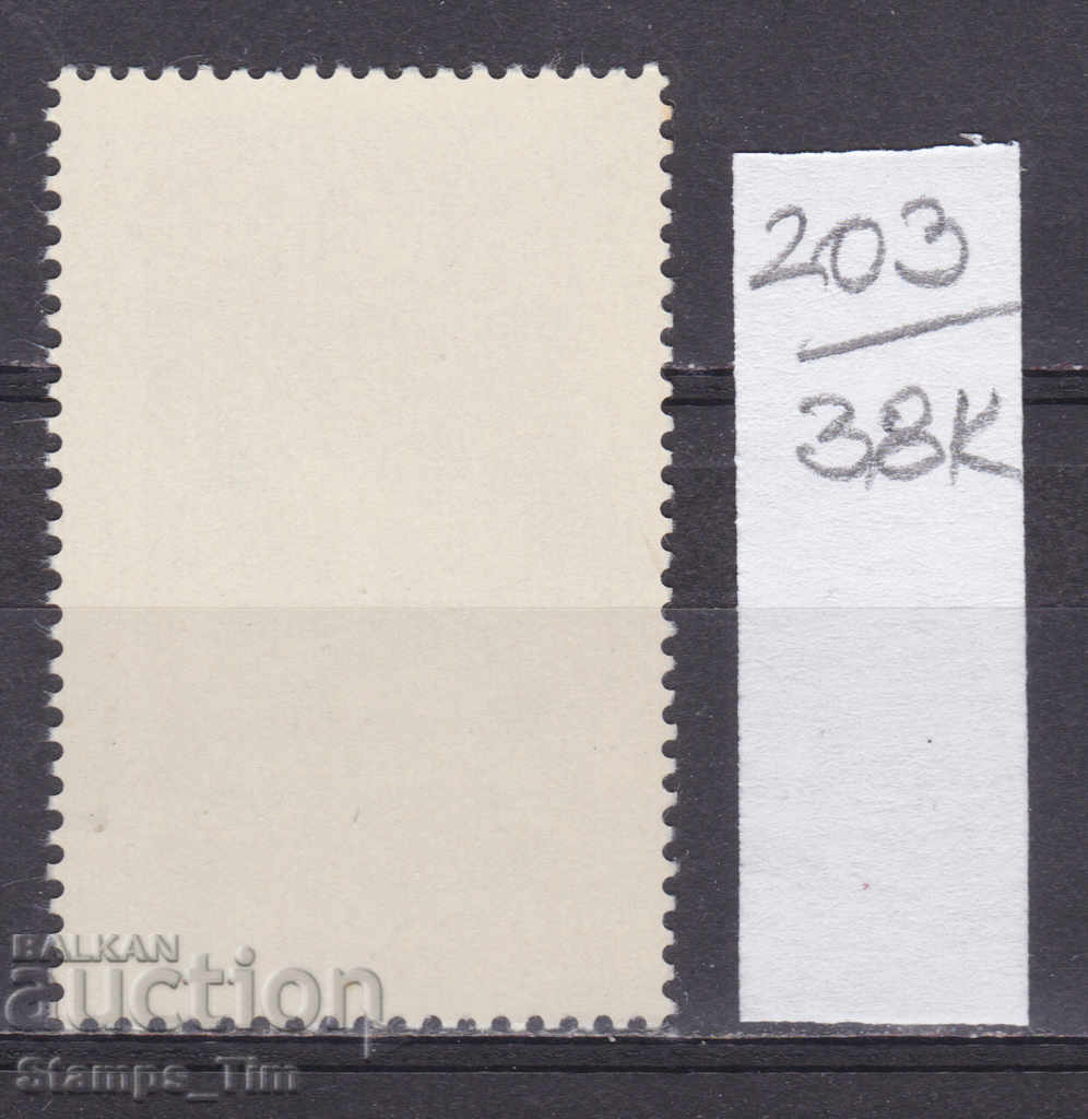 38K203 / Romania 1972 1000 years since Satu Mare ** with price 0.23 BGN | € 0.12