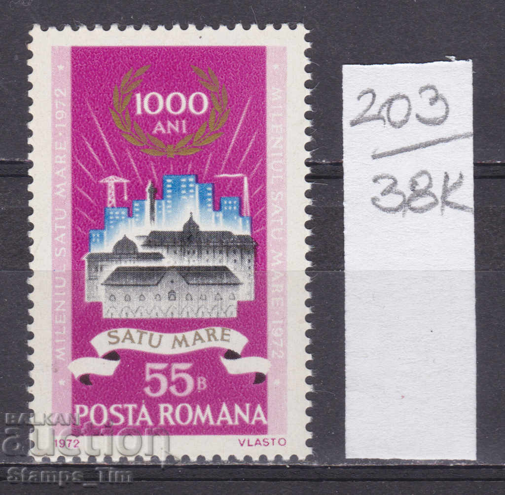 38K203 / Ρουμανία 1972 1000 χρόνια από το Satu Mare **
