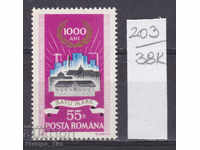 38K203 / Ρουμανία 1972 1000 χρόνια από το Satu Mare **