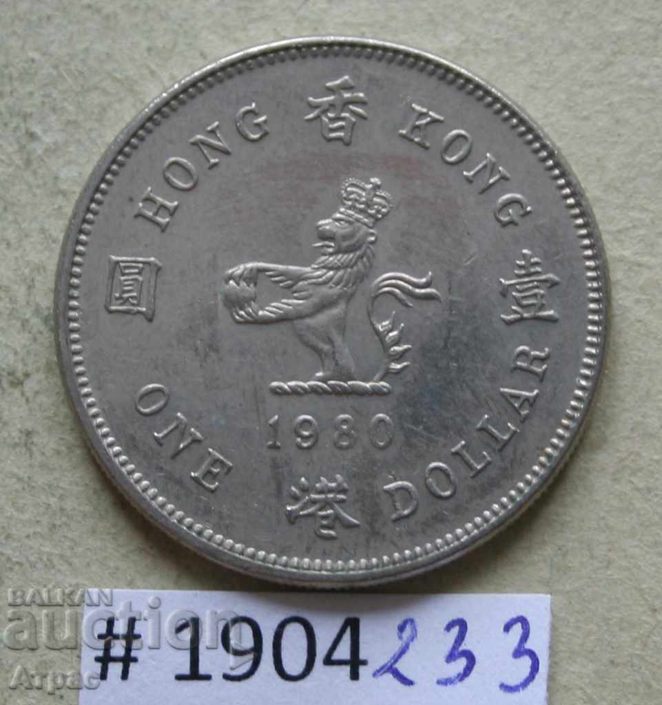 1 долар 1980   Хонг Конг  -
