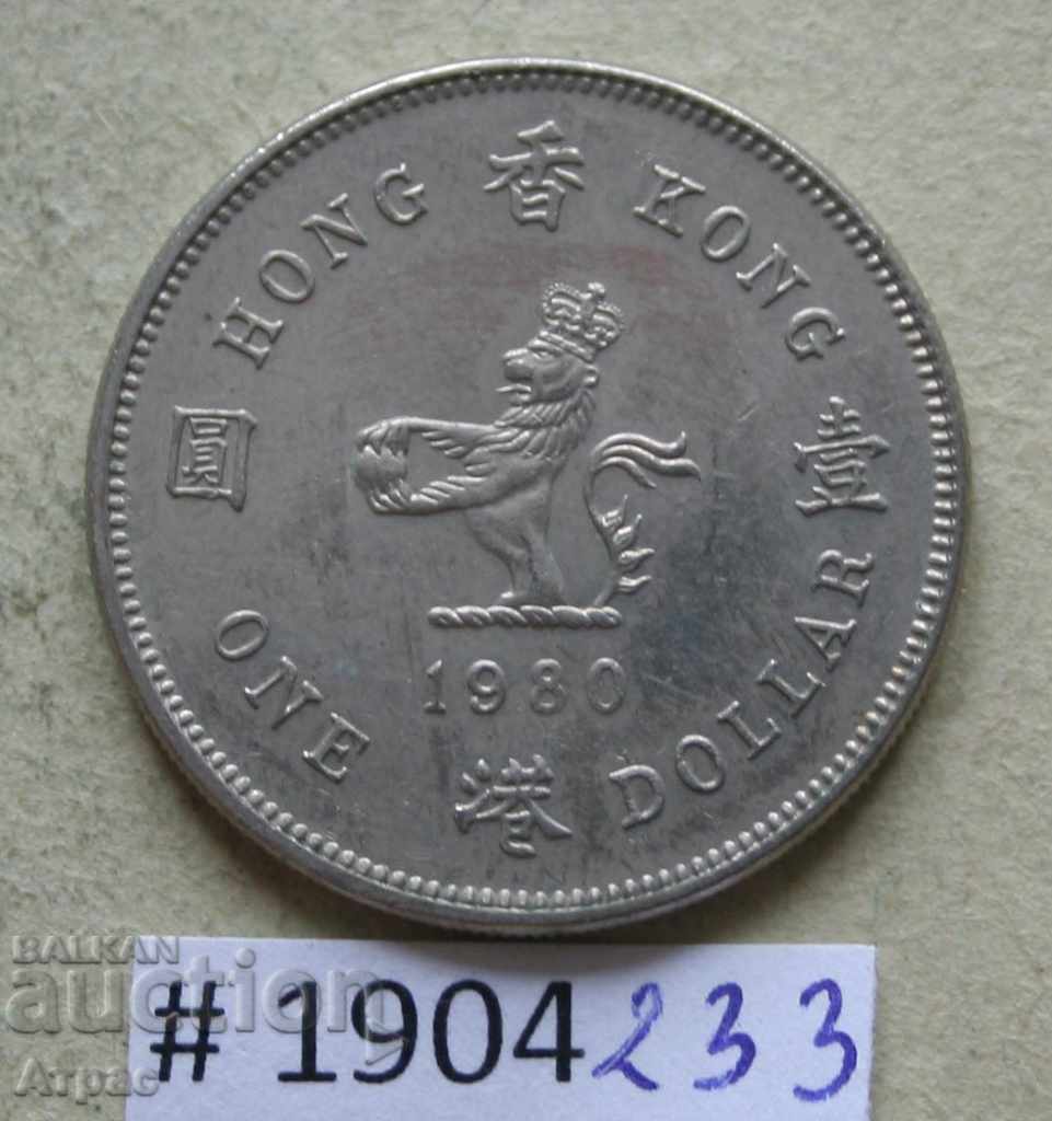 1980 USD $ Hong Kong -