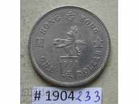 1 долар 1980   Хонг Конг  -