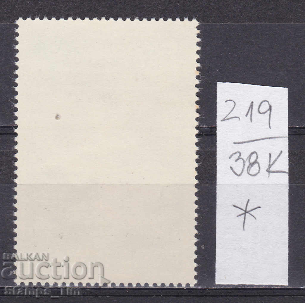 38K219 / Romania 1974 Sport Hanbal World Champions * with price 1.00 BGN | € 0.51 38K219 / Romania 1974 Sport Hanbal World Champions * with price 1.00 BGN | € 0.51