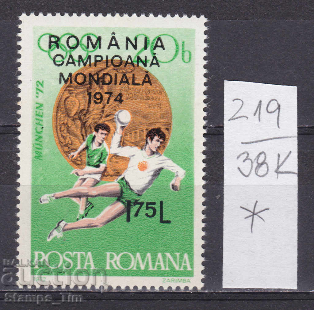 Auction 38K219 / Romania 1974 Sport Hanbal World Champions * Auction 38K219 / Romania 1974 Sport Hanbal World Champions *