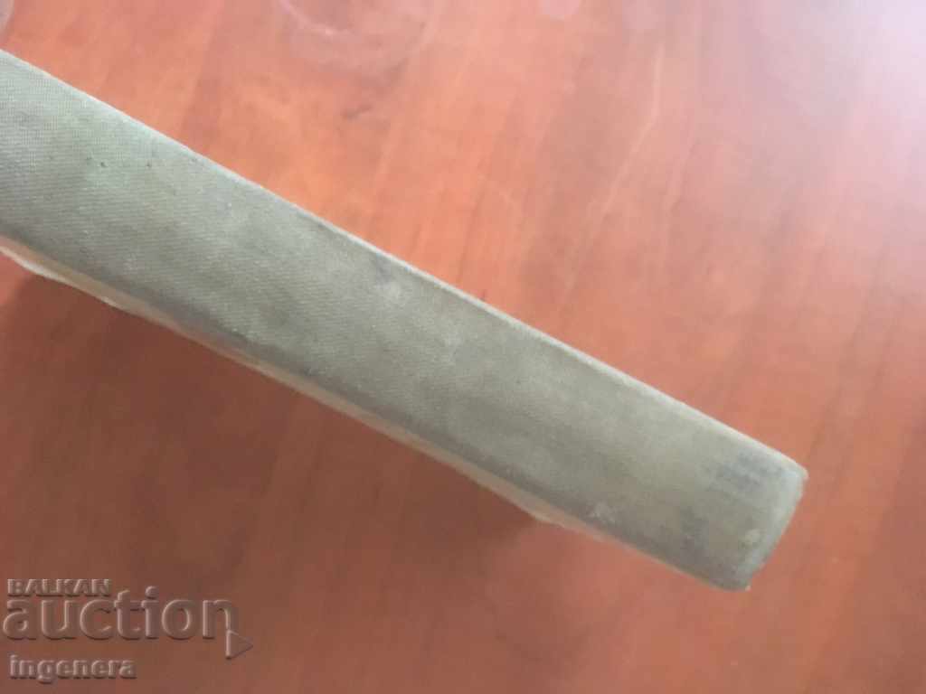 Auction BOOK-DEVICE AND OPERATION OF THE CAR-1952 Auction BOOK-DEVICE AND OPERATION OF THE CAR-1952