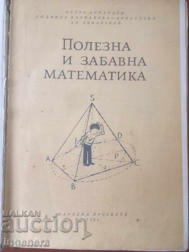 BOOK-USEFUL AND FUN MATHEMATICS-1966 with price 23.00 BGN | € 11.76 BOOK-USEFUL AND FUN MATHEMATICS-1966 with price 23.00 BGN | € 11.76