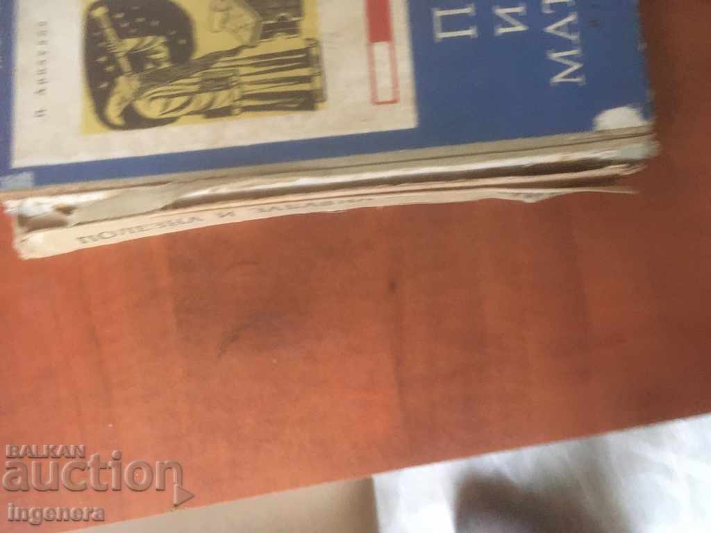 Auction BOOK-USEFUL AND FUN MATHEMATICS-1966 Auction BOOK-USEFUL AND FUN MATHEMATICS-1966