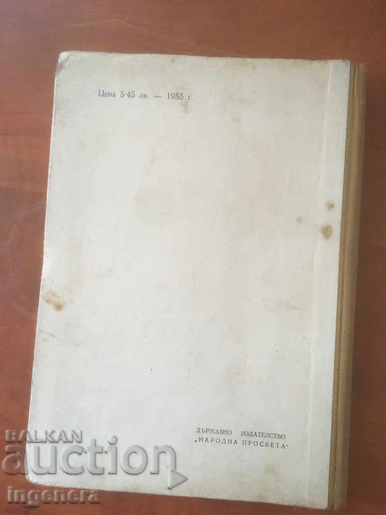 Delivery of TEXTBOOK FOR ADULTS-1960 Delivery of TEXTBOOK FOR ADULTS-1960