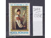 38K247 / Romania 1975 Women's Day March 8 Picture **