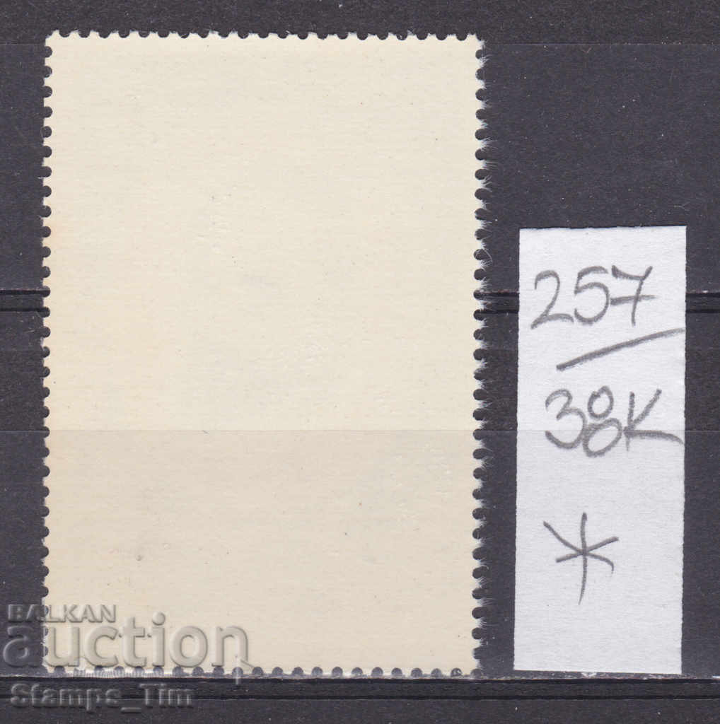 38K257 / Romania 1975 Sculptor Michelangelo Buonarroti * cu preț 0.50 BGN | € 0.26 38K257 / Romania 1975 Sculptor Michelangelo Buonarroti * cu preț 0.50 BGN | € 0.26