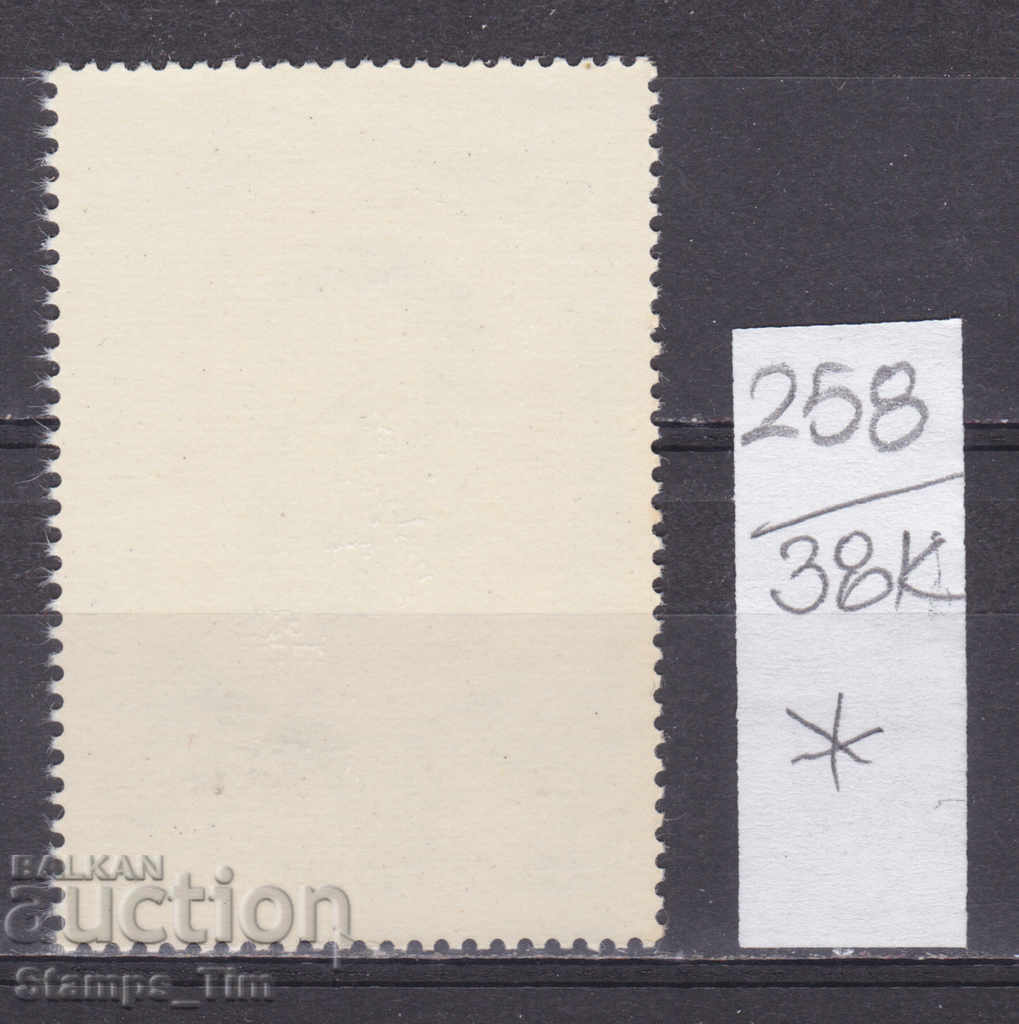 38K258 / Romania 1975 Sculptor Michelangelo Buonarroti * with price 0.50 BGN | € 0.26 38K258 / Romania 1975 Sculptor Michelangelo Buonarroti * with price 0.50 BGN | € 0.26