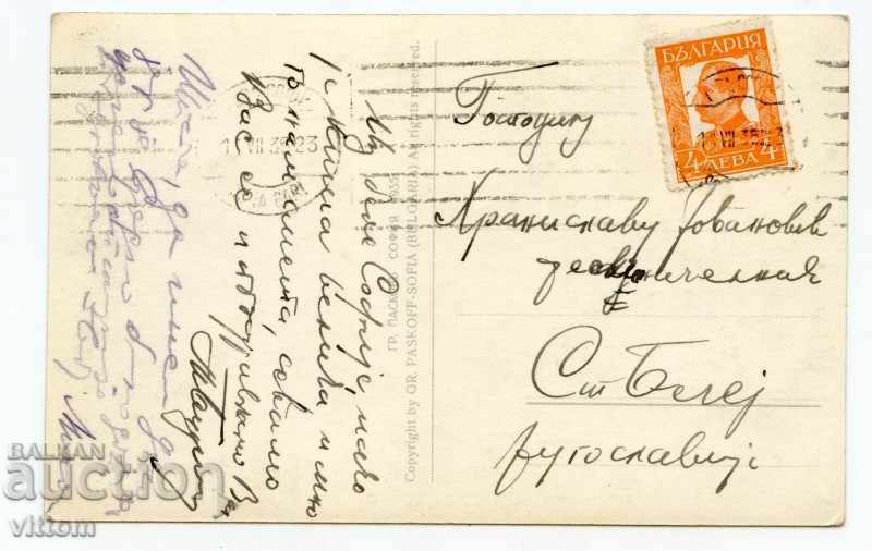 Σοφία το βασιλικό παλάτι Πασκόφ κάρτα ταξίδεψε με τιμή 20.00 BGN | € 10.23 Σοφία το βασιλικό παλάτι Πασκόφ κάρτα ταξίδεψε με τιμή 20.00 BGN | € 10.23