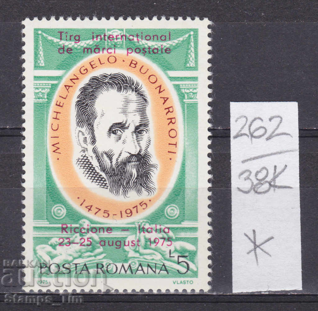 38K262 / Romania 1975 Michelangelo postage stamp day *