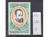 38K262 / Ρουμανία 1975 Ημέρα γραμματοσήμου Michelangelo *