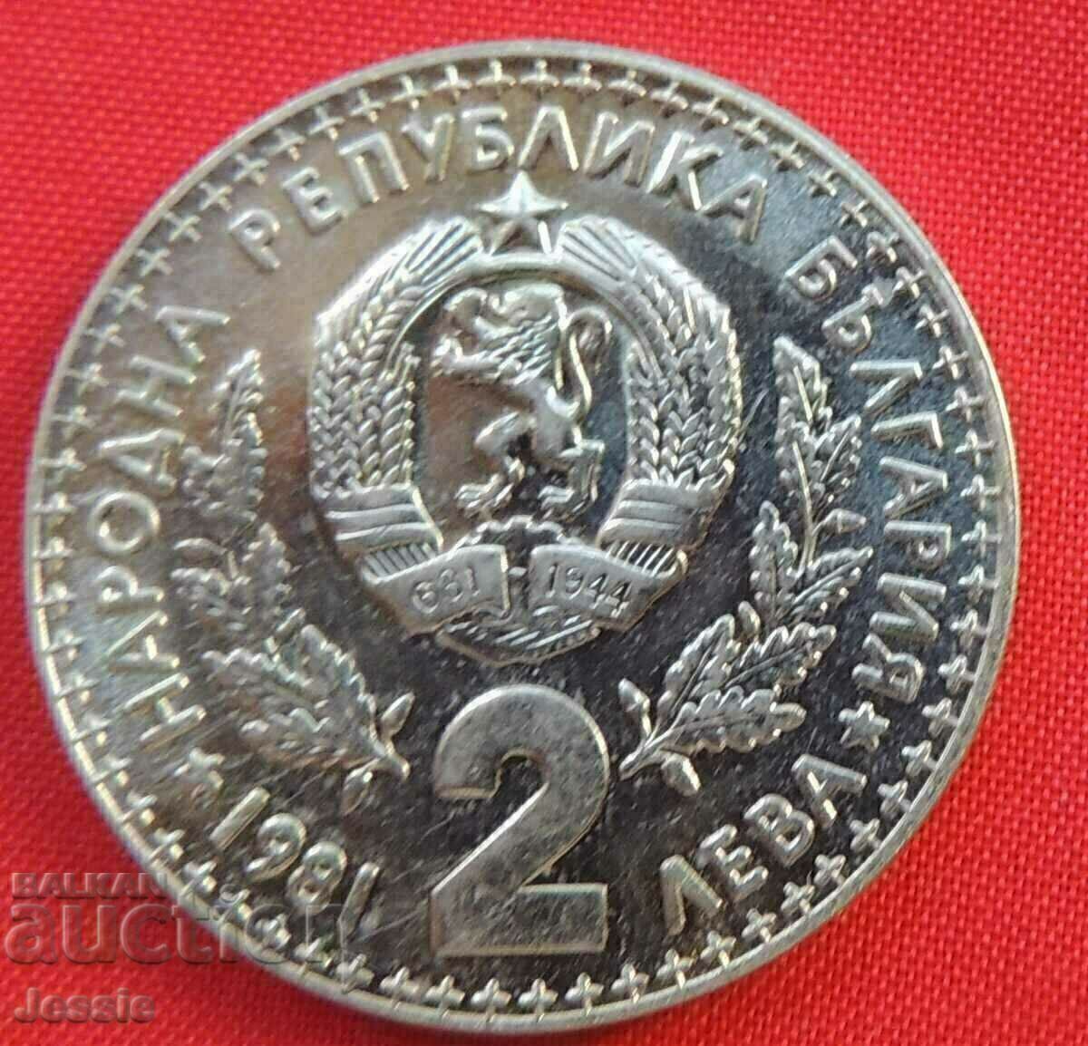 2 BGN 1981 World Hunting Exhibition MINT #1 SOLD OUT IN BNB 2 BGN 1981 World Hunting Exhibition MINT #1 SOLD OUT IN BNB