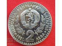 2 BGN 1981 Παγκόσμια Έκθεση Κυνηγιού Νομισματοκοπείο #1 ΕΞΑΝΤΛΗΜΕΝΟ ΣΕ BNB