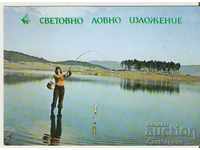 Картичка  България  Световно ловно изложение*