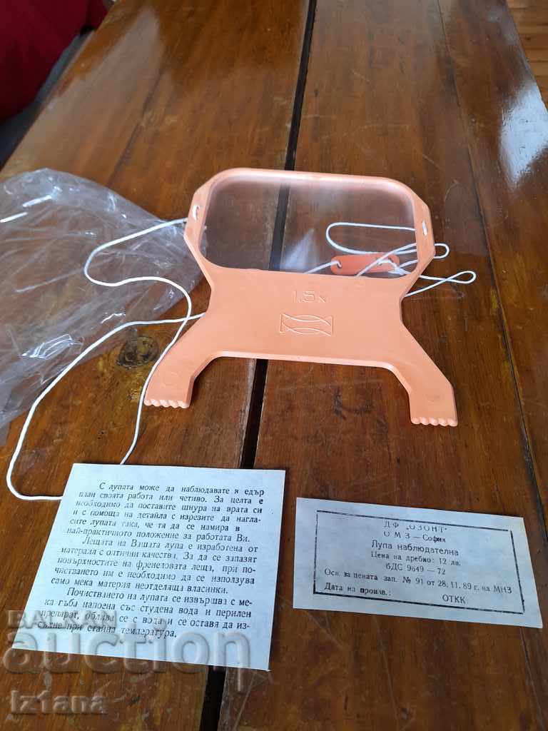 Old observation magnifying glass, reading magnifying glass with price 40.00 BGN | € 20.45 Old observation magnifying glass, reading magnifying glass with price 40.00 BGN | € 20.45