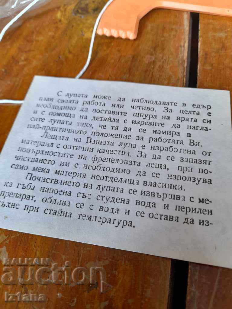 Delivery of Old observation magnifying glass, reading magnifying glass Delivery of Old observation magnifying glass, reading magnifying glass