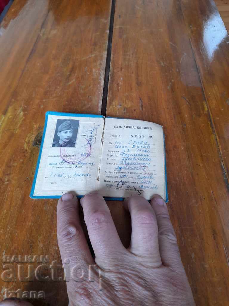 Стара самолична книжка на войника с цена 10.00 лв. | € 5.11 Стара самолична книжка на войника с цена 10.00 лв. | € 5.11