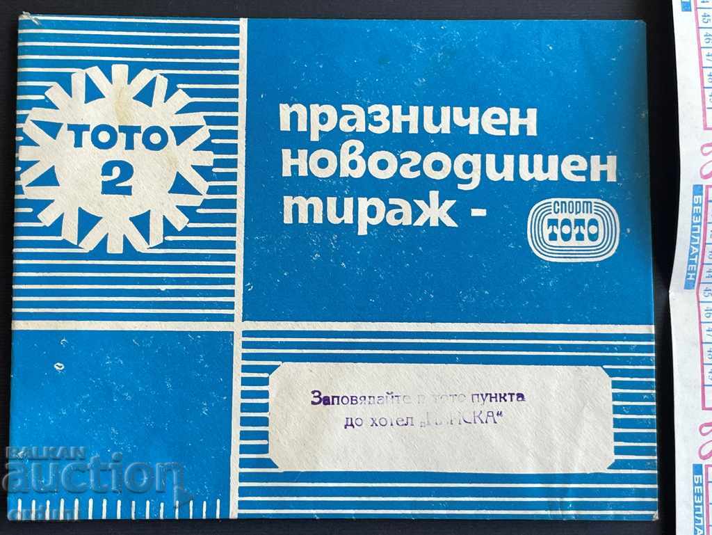 1823 Bulgaria Revelion Sport Toto 6/49 1973 cu preț 10.00 BGN | € 5.11