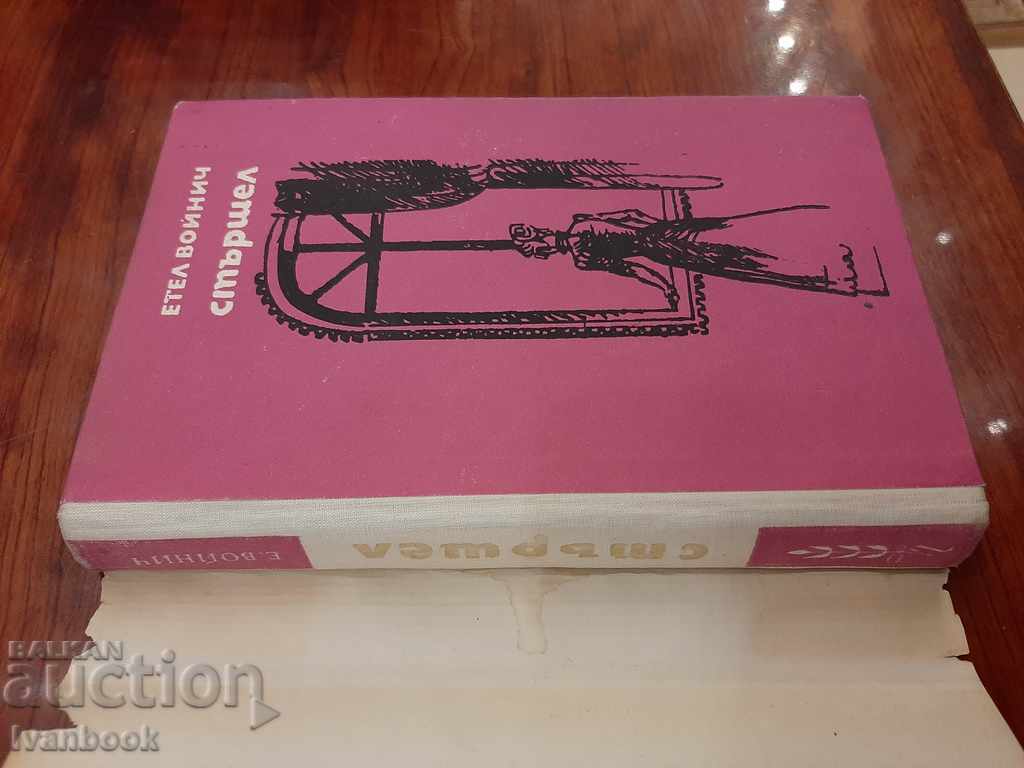 Auction Sturshel - EL.Voinic Auction Sturshel - EL.Voinic