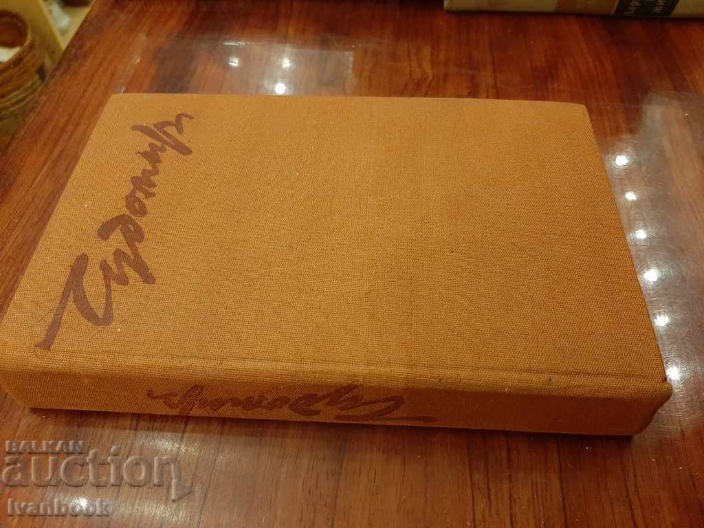 Miracle volume 1 with price 2.50 BGN | € 1.28 Miracle volume 1 with price 2.50 BGN | € 1.28